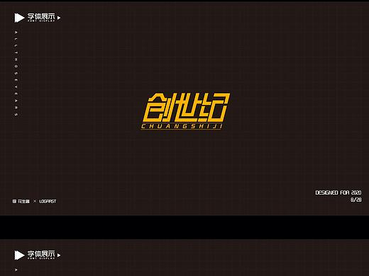 字体设计