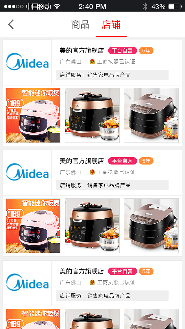 无厘头商城APP（图ZNzEzOTYyOTY=） - APP界面 - 站酷设计师奶酪不见了原创素材 - 站酷ZCOOL