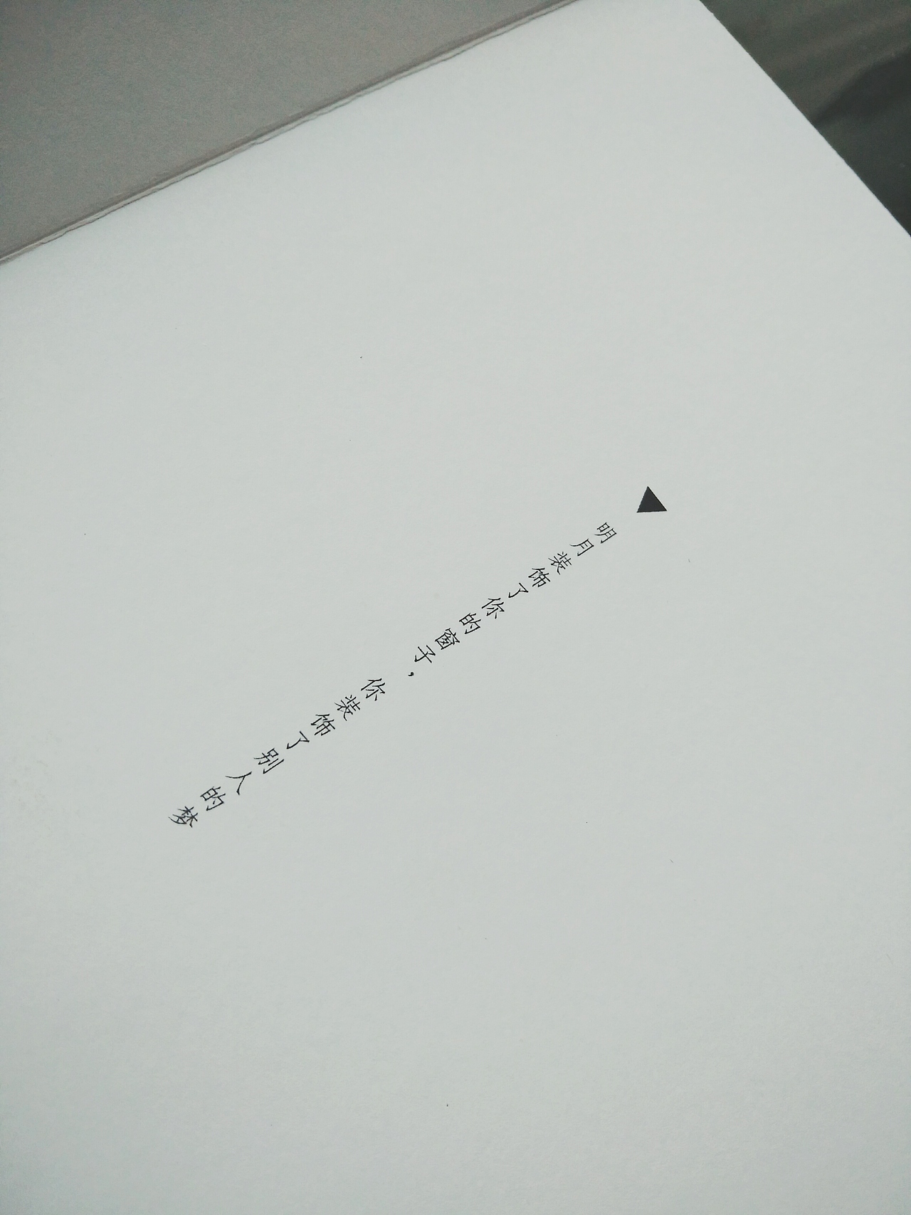 书籍设计–断章（图ZNzY5ODY3NDg=） - 书籍/画册 - 站酷设计师别别Bie原创素材 - 站酷ZCOOL