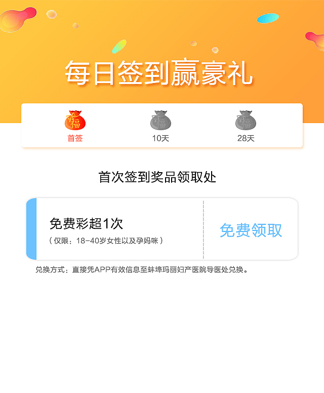 app签到界面（图ZMTE5MTE0ODgw） - APP界面 - 站酷设计师shirley_ve原创素材 - 站酷ZCOOL