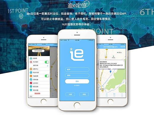 《迪e定位》APP及web端（个人主页-ZNTAxODk1MjQ=） - APP界面 - 站酷设计师等一下吧原创素材 - 站酷ZCOOL