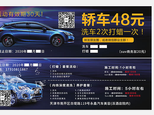 汽车代金券