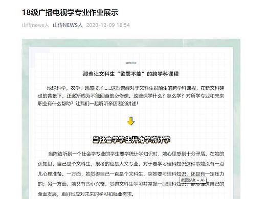 采访与写作(当社会学学生开始学统计学)