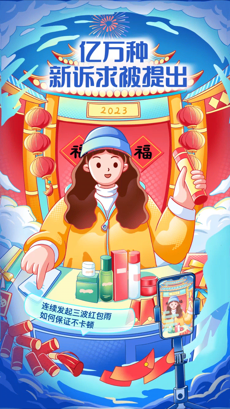 |字节跳动|抖音原创春节H5扁平手绘商业插画海报（图ZMzI4NjA2Njg4） - 商业插画 - 站酷设计师南小笙原创素材 - 站酷ZCOOL