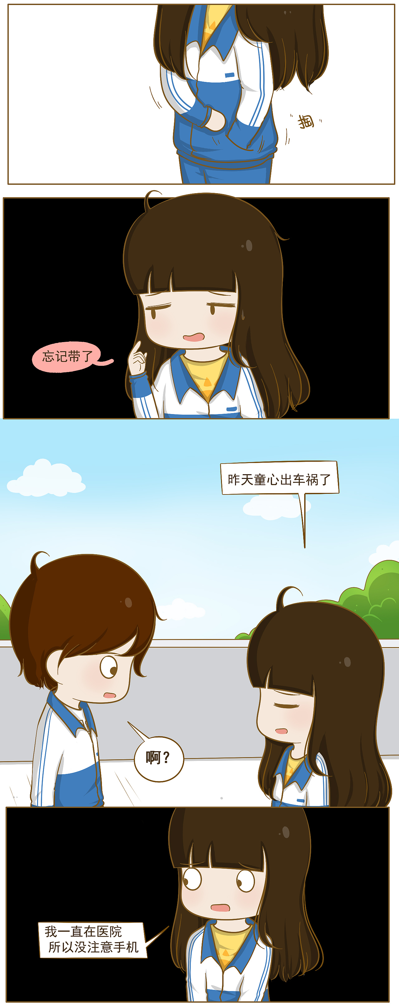 【喂!我喜欢你】第二十五话