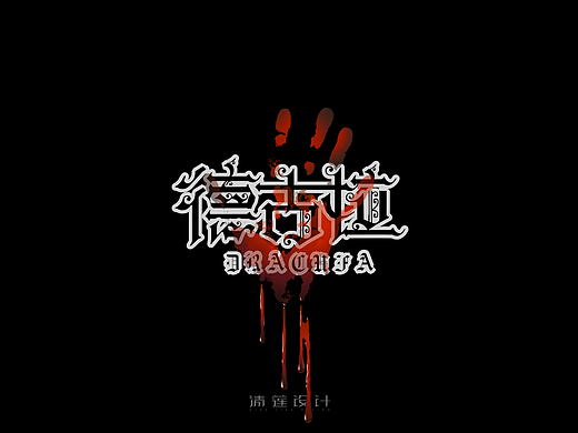 一千零一个logo(21-30)