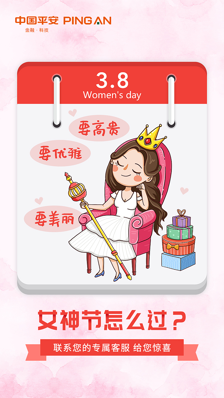 女神节（图ZMTQ4NDI3NDYw） - 海报 - 站酷设计师songs119原创素材 - 站酷ZCOOL