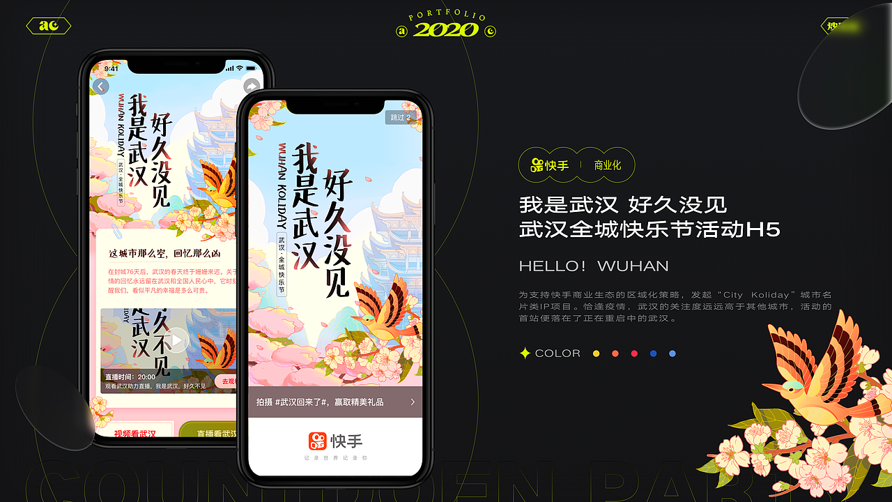 2020作品整理（图ZMjQwODA4OTMy） - 其他UI - 站酷设计师AC炒碗面原创素材 - 站酷ZCOOL