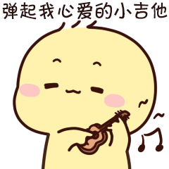 不二呆日常16表情包（图ZMjgxNzg4OTMy） - 网络表情 - 站酷设计师我是王不二原创素材 - 站酷ZCOOL