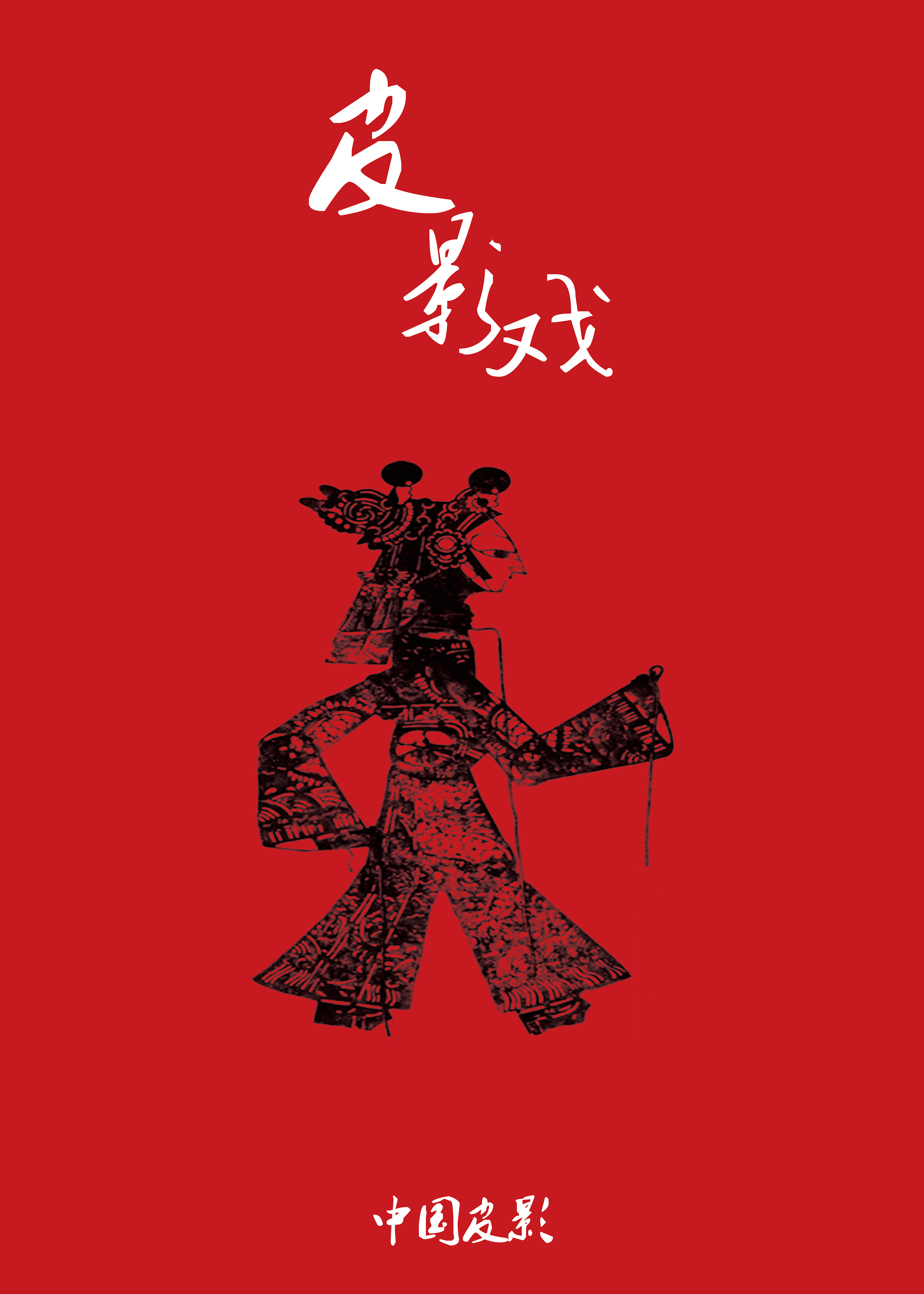 盛世中华-70周年国庆节|插画|创作习作|haois - 原创作品 - 站酷 (ZCOOL)