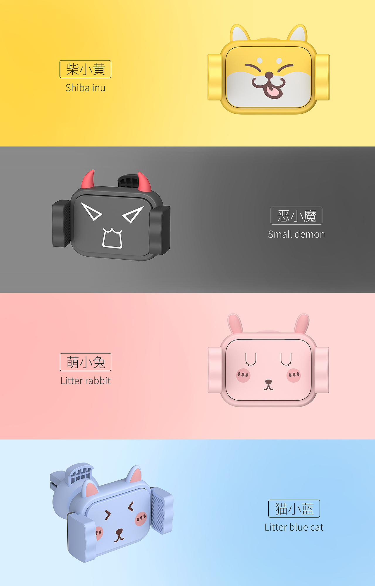 拓玩-萌宠车载支架详情页、包装