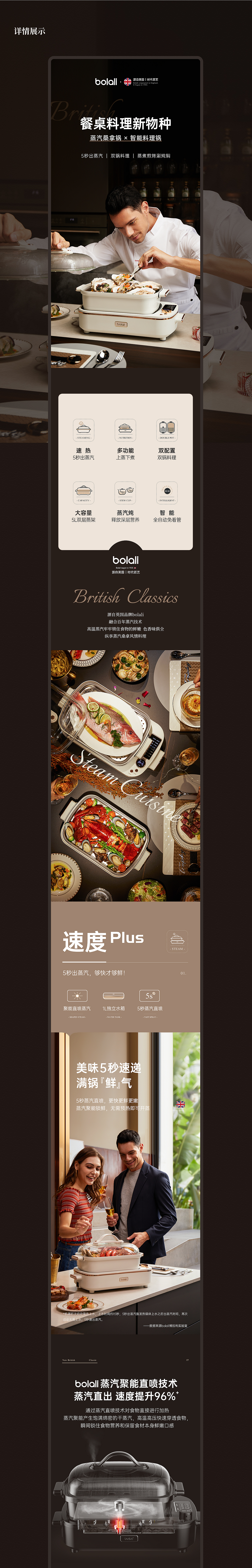 平面&视频 | bolali 博拉利品牌系列产品整案分享