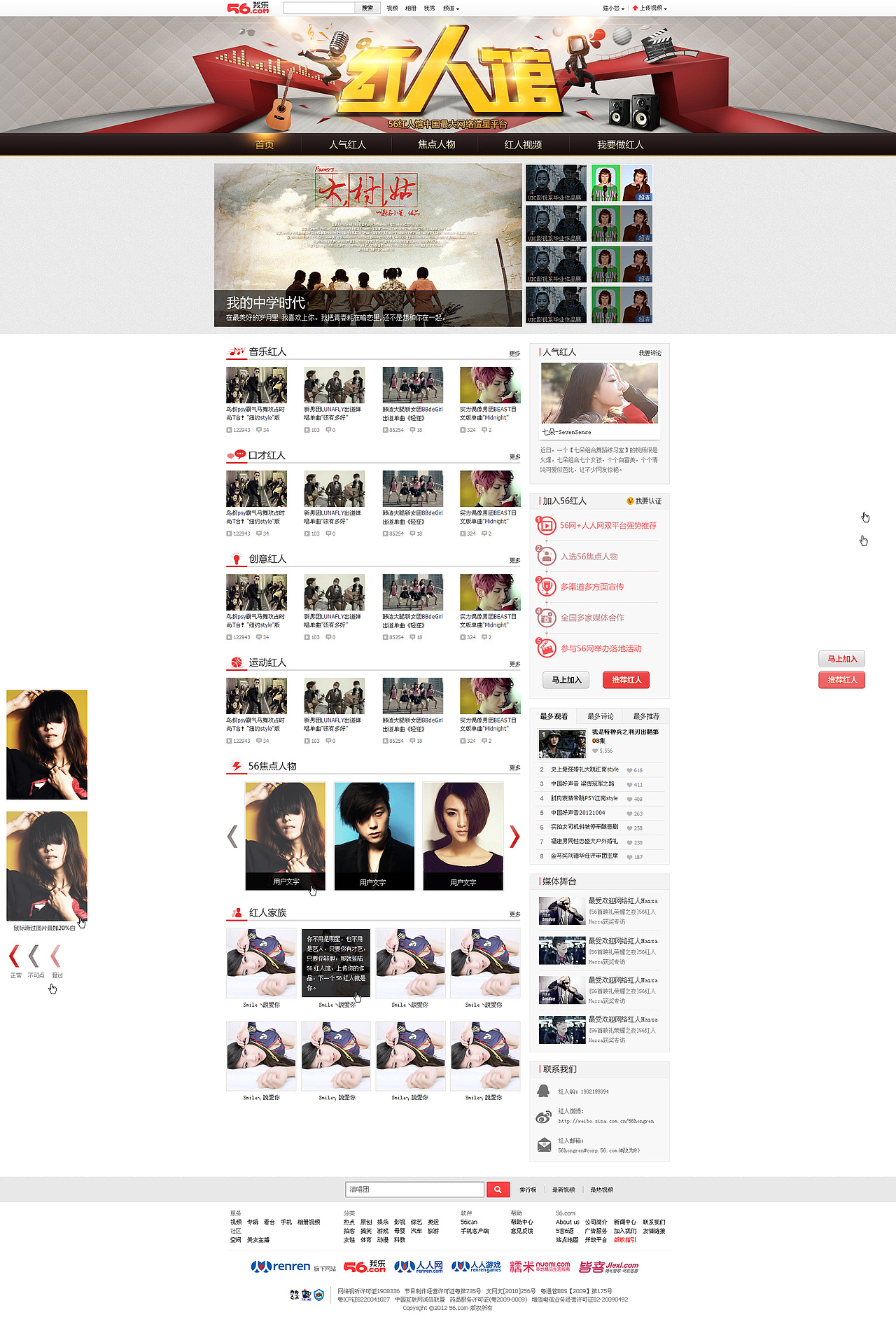 我的2011-2012节选杂烩(图ZMTA2NjY1MjQ=) - 运营设计 - 站酷设计师陈陈陈笨尼原创素材 - 站酷ZCOOL