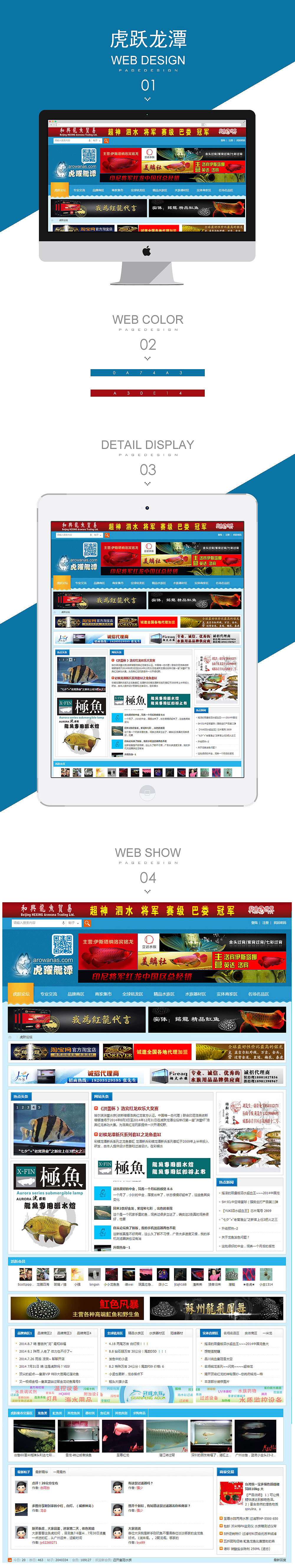 虎跃龙潭门户网站设计（图ZNTk4MTY1MDg=） - 企业官网 - 站酷设计师花开一半原创素材 - 站酷ZCOOL