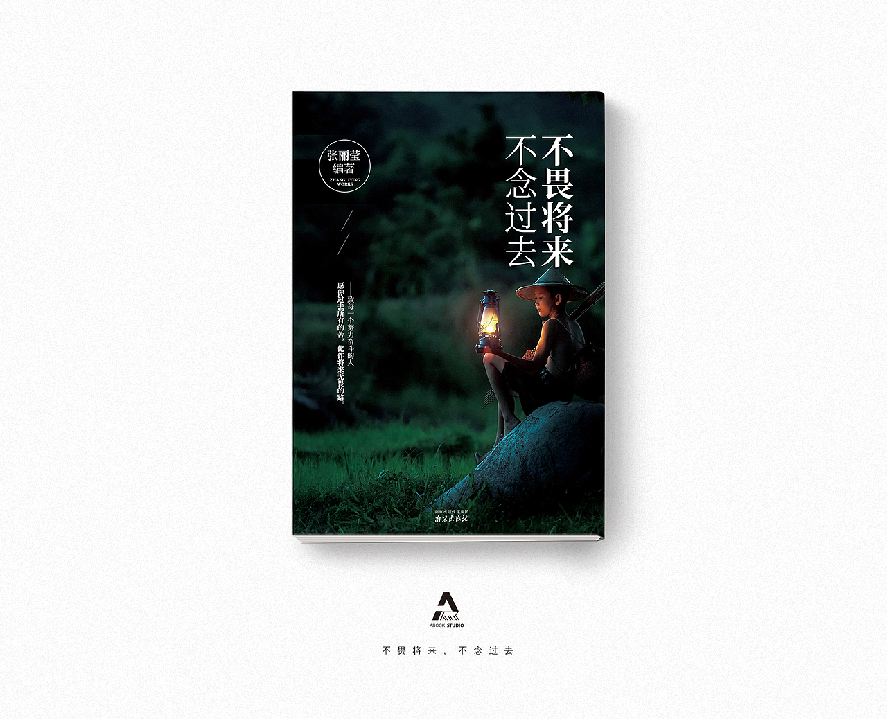 近期封面作品合集（图ZODMyNzM4NzY=） - 书籍/画册 - 站酷设计师YooRich原创素材 - 站酷ZCOOL