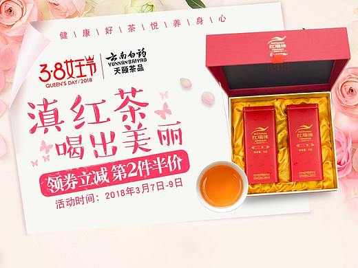 3.8女王节