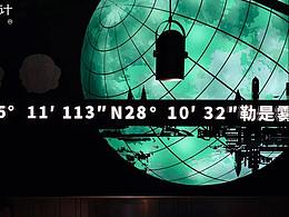 空间