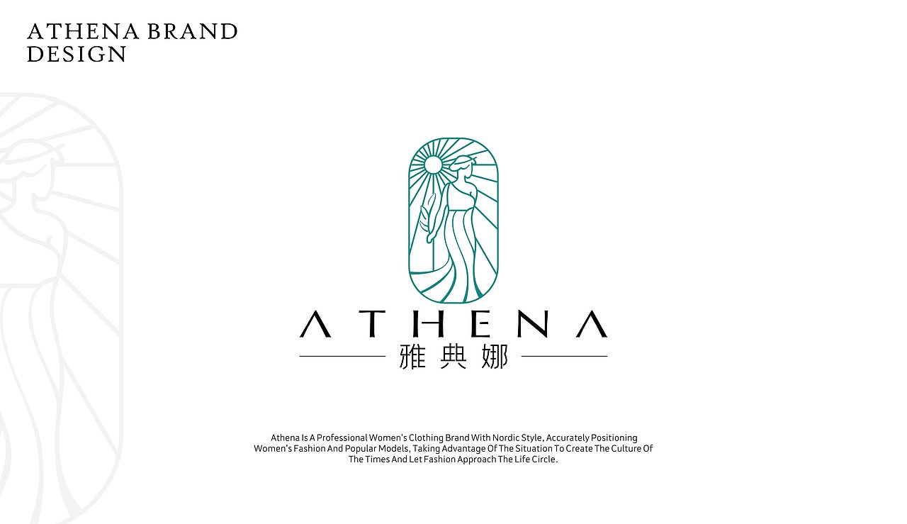 雅典娜-logo设计