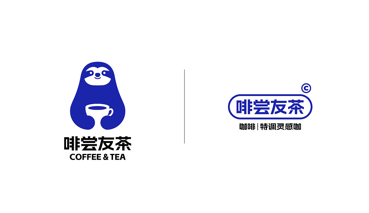 啡尝友茶 ©️ 咖啡茶饮｜品牌设计（图ZMzU5NzU3MDIw） - 品牌 - 站酷设计师旺仔wangzai7原创素材 - 站酷ZCOOL