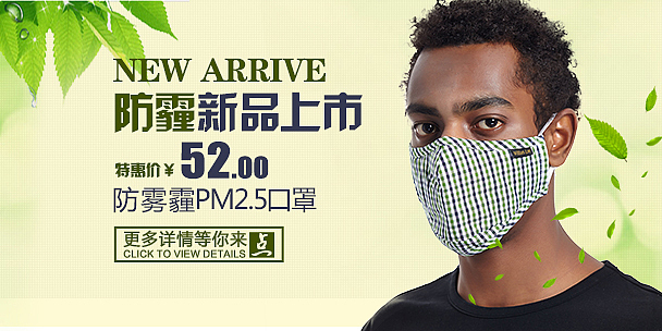 口罩 女装 海报 直通车图