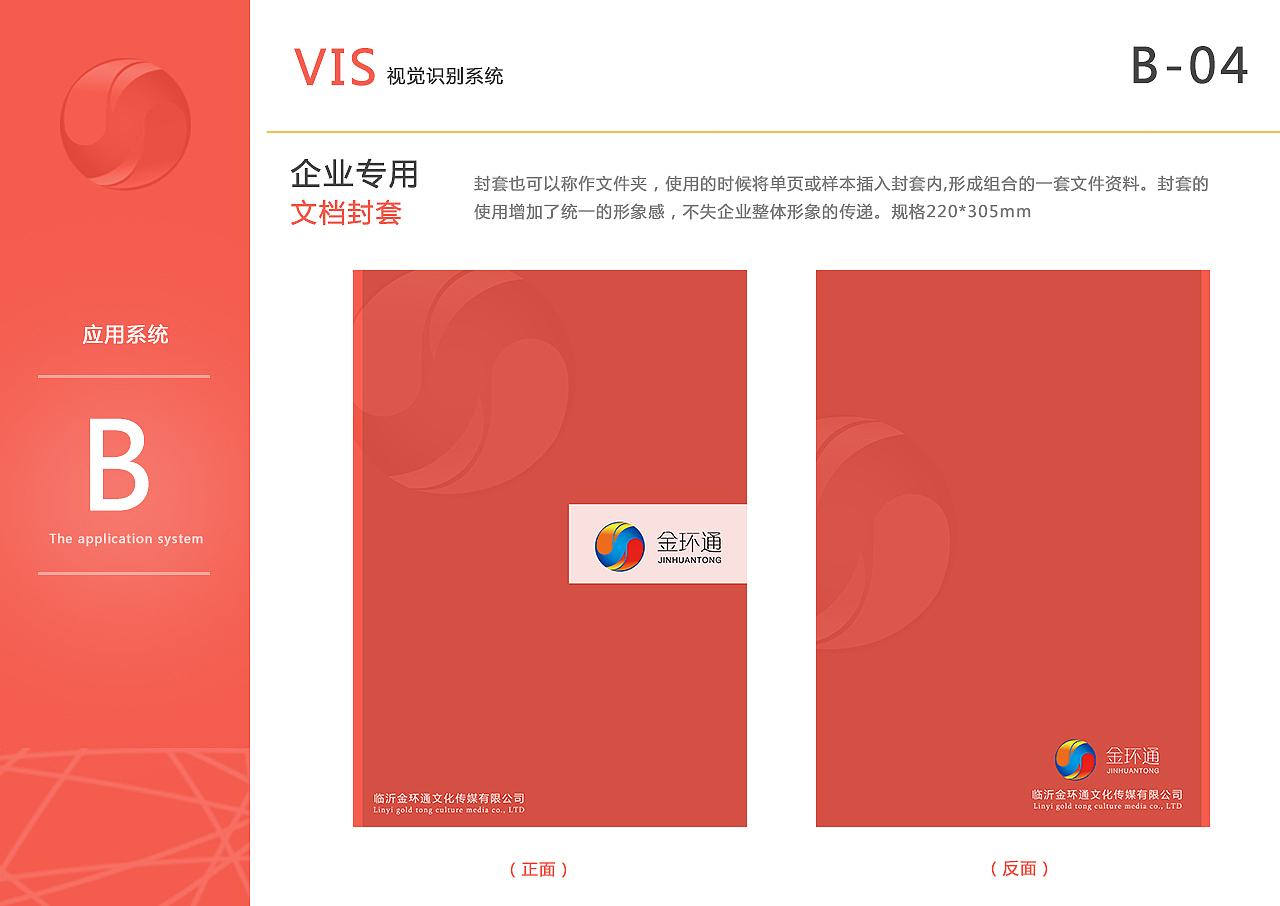 VI（图ZMTA1ODcyOTI0） - 品牌 - 站酷设计师Sunny姐姐原创素材 - 站酷ZCOOL