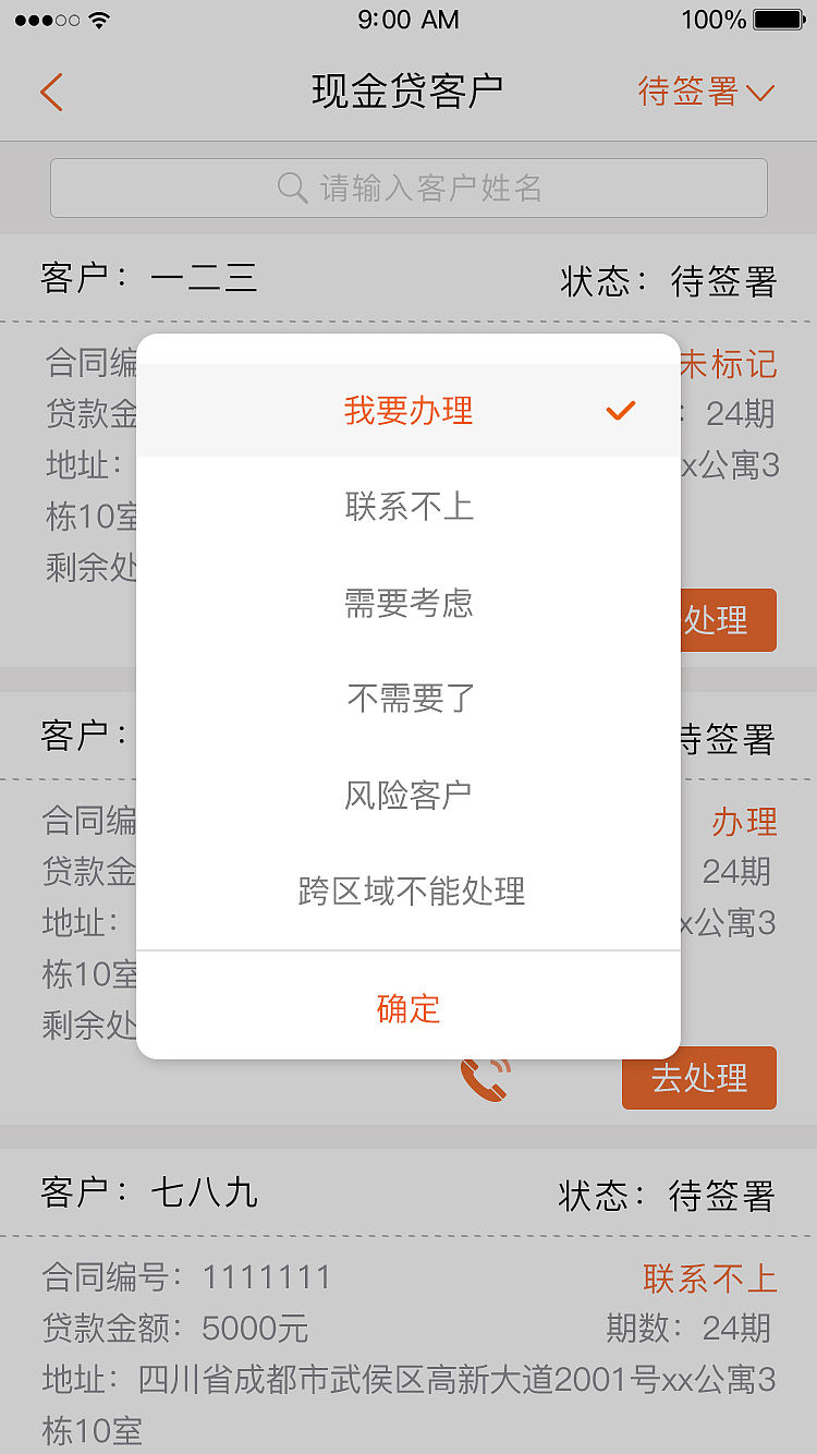 金融后台业务处理中心APP（图ZMTM0MDcwMjcy） - APP界面 - 站酷设计师CylSir原创素材 - 站酷ZCOOL