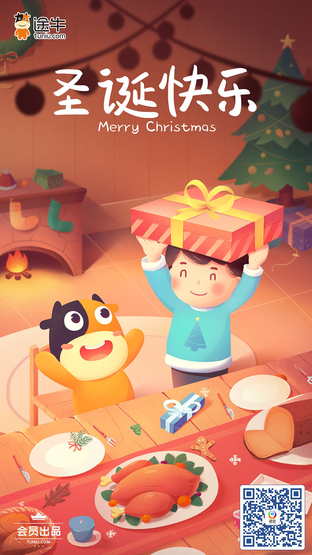 圣诞节海报（图ZMTQzMDE0ODEy） - 商业插画 - 站酷设计师勿小白原创素材 - 站酷ZCOOL