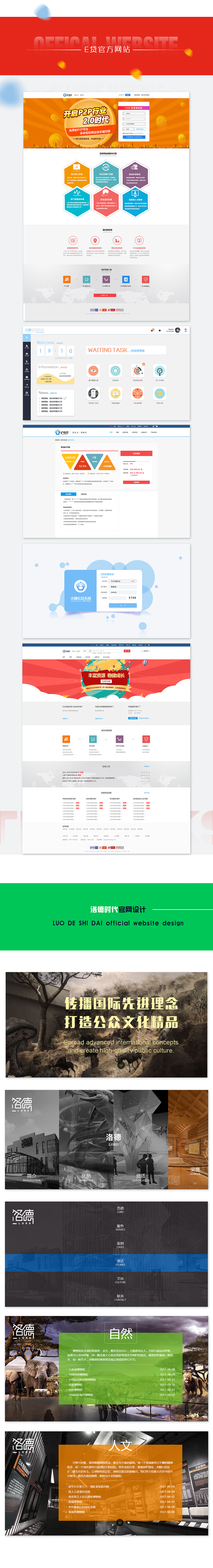 网页设计集合（图ZMjAyOTg4Nzc2） - 其他UI - 站酷设计师你是柚子吗原创素材 - 站酷ZCOOL