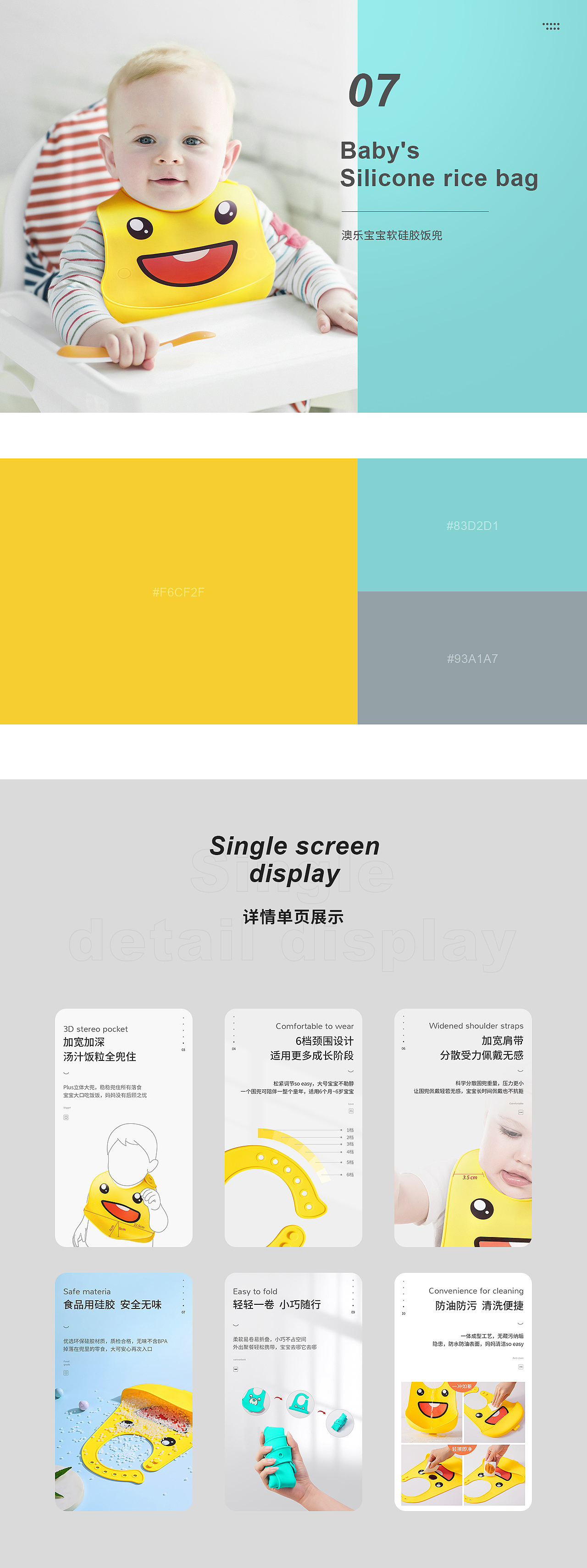 母婴详情合集（下）（图ZMjM2Mjk0NTEy） - 电商 - 站酷设计师Mon_K原创素材 - 站酷ZCOOL