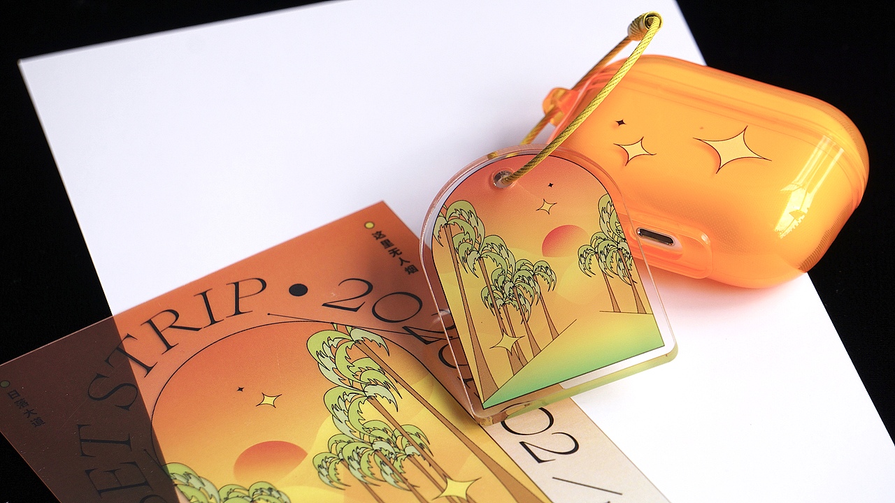 日落大道｜周边设计