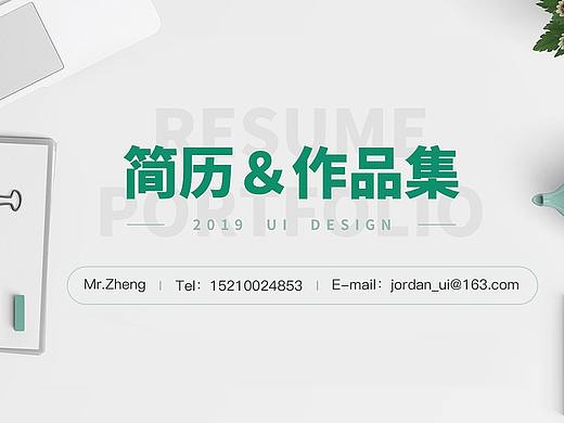 作品集（個(gè)人主頁(yè)-ZNTM1NjEyOTI=） - APP界面 - 站酷設(shè)計(jì)師不要叫我喬哥原創(chuàng)素材 - 站酷ZCOOL