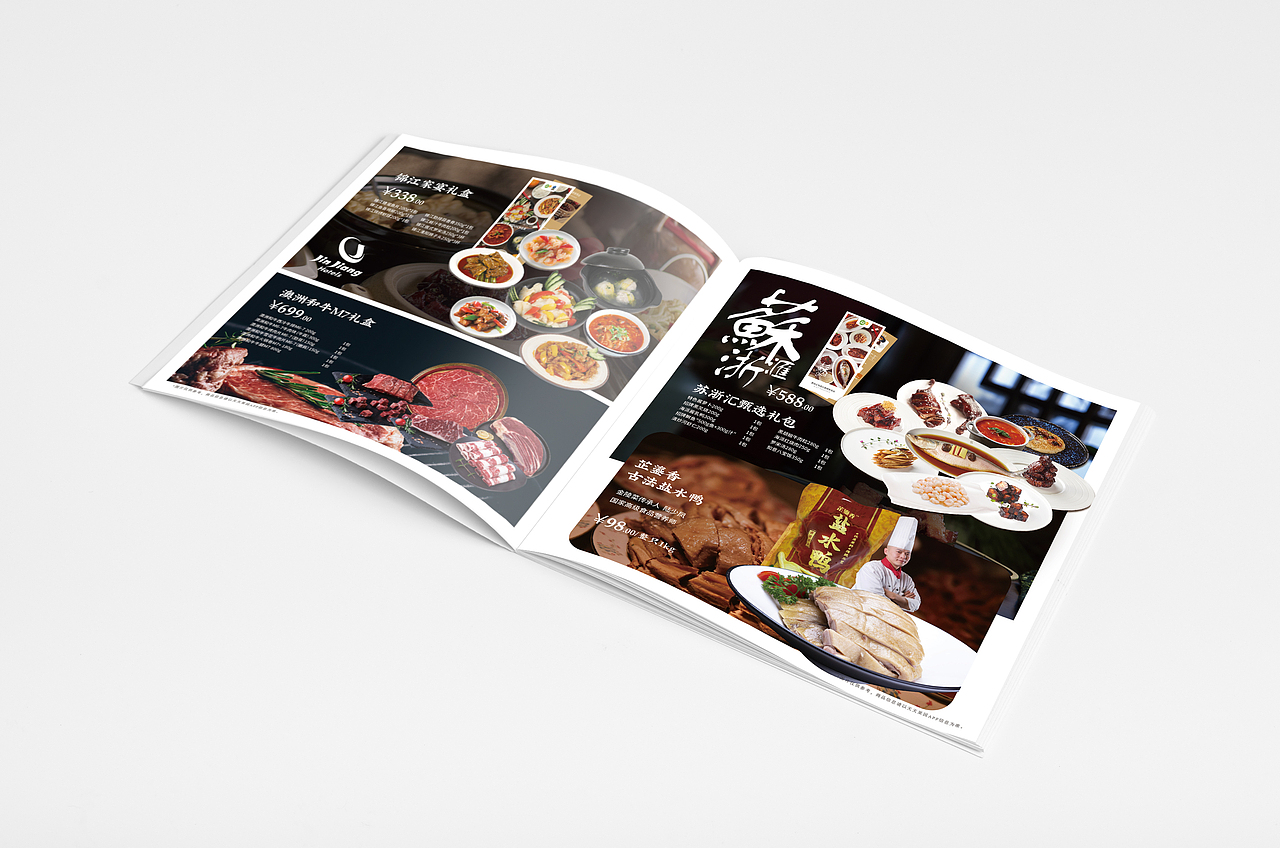 2021中秋商品宣传手册（图ZMjgwOTkwODc2） - 书籍/画册 - 站酷设计师两点水水三点水青原创素材 - 站酷ZCOOL