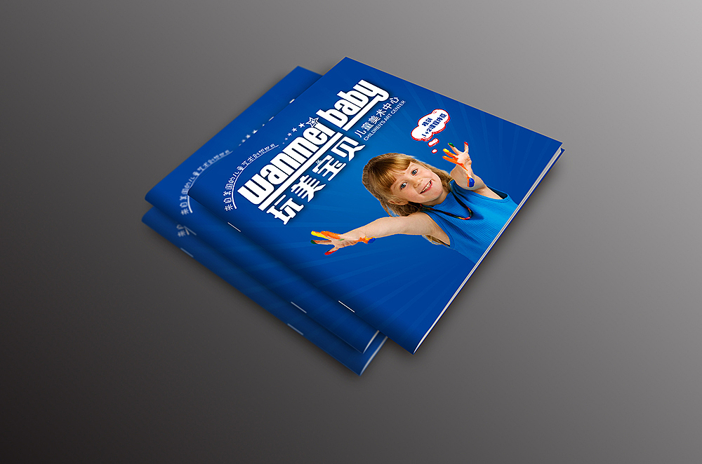 少儿童美术教育画册宣传册折页画室培训机构平面插画海报广告品牌标志logo样本VI展示绘画学校设计（图ZMTU1NTY5ODg=） - 电商 - 站酷设计师宏设计原创素材 - 站酷ZCOOL