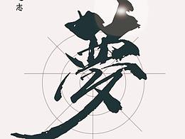 梦想海报