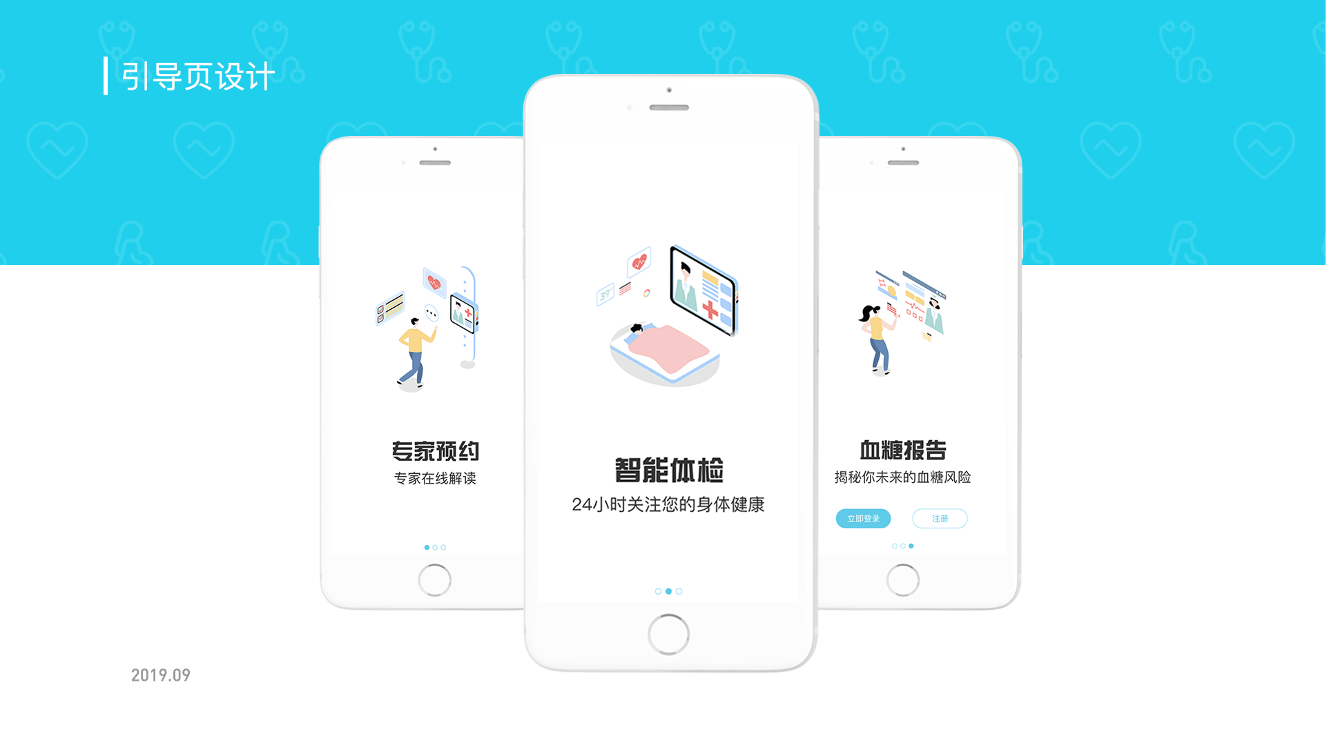 掌上云医院（图ZMTgyMDU1ODg4） - APP界面 - 站酷设计师是二丹呀原创素材 - 站酷ZCOOL