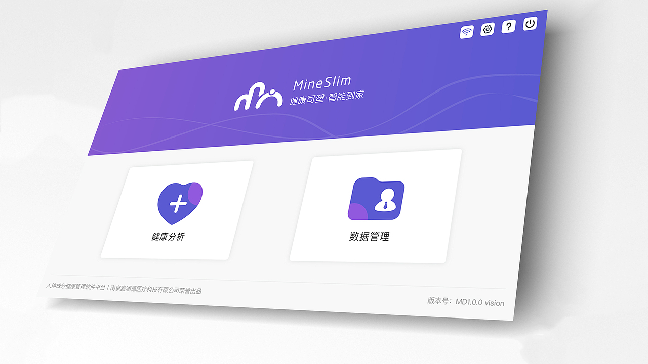 MineSlim麦塑D180产品发布会视频