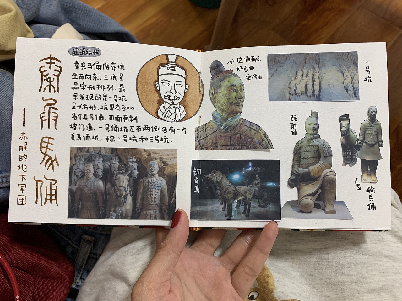 西安旅行手绘手账