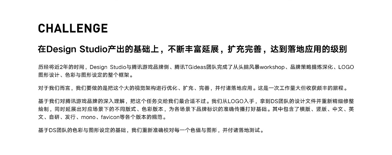腾讯游戏品牌刷新Tencent Games Brand Design Renewal(图ZMjQyMzAwOTI4) - 品牌 - 站酷设计师五感觉醒设计5SD原创素材 - 站酷ZCOOL