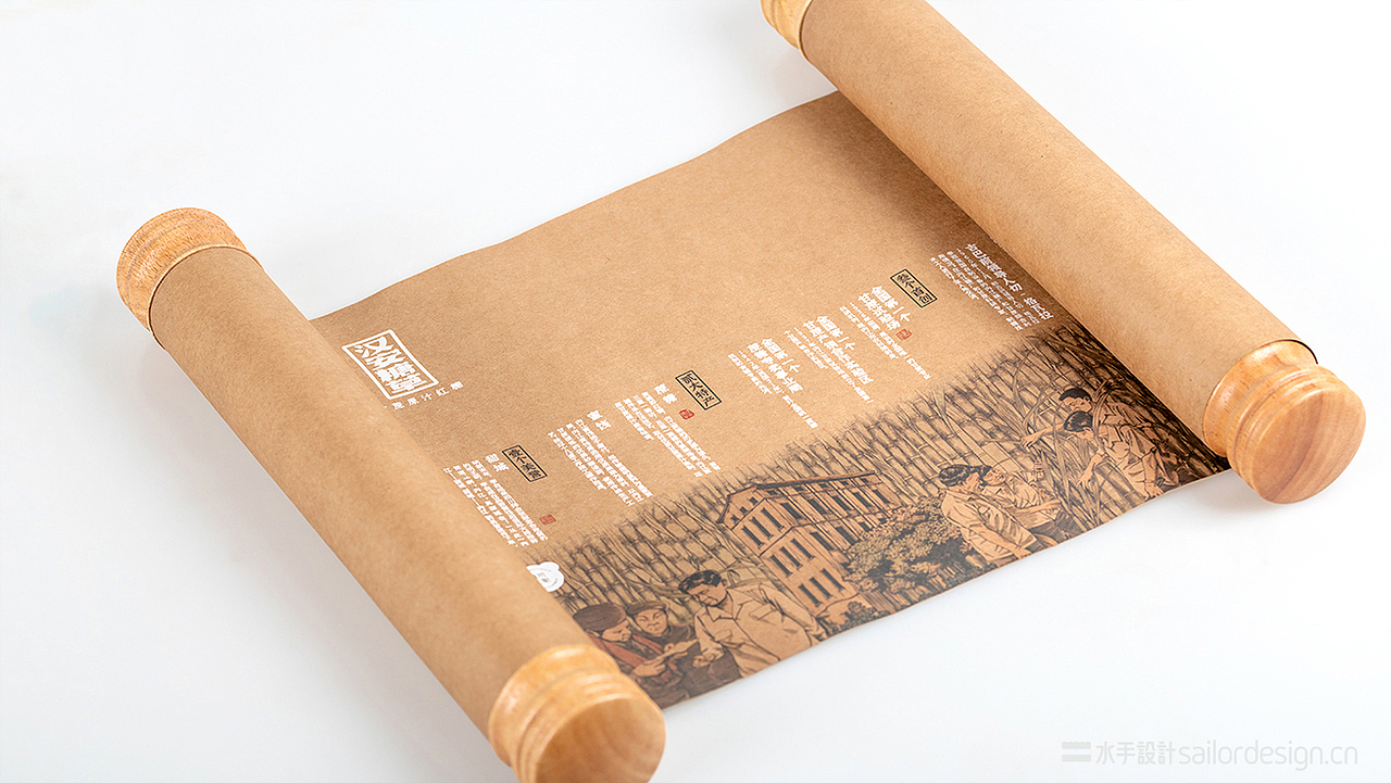 汉安糖草红糖产品文创包装设计