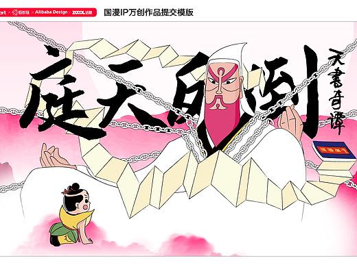 #国漫万创#《天书奇谭-倒反天庭》