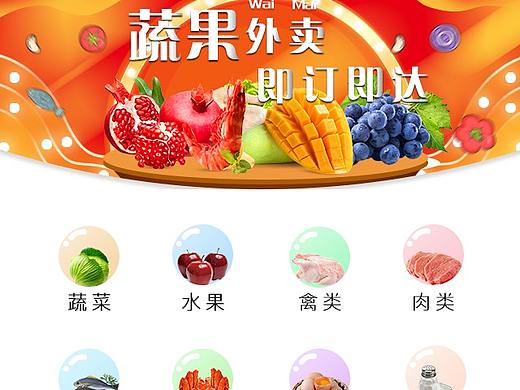 蔡小芳蔬果外卖（个人主页-ZMzM0MjkyNDA=） - APP界面 - 站酷设计师八月老铁原创素材 - 站酷ZCOOL
