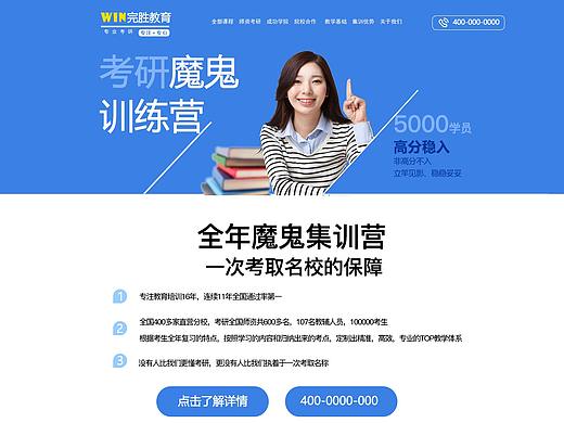 教育网（个人主页-ZMzU1NzQ0NDA=） - 其他网页 - 站酷设计师euring味原创素材 - 站酷ZCOOL