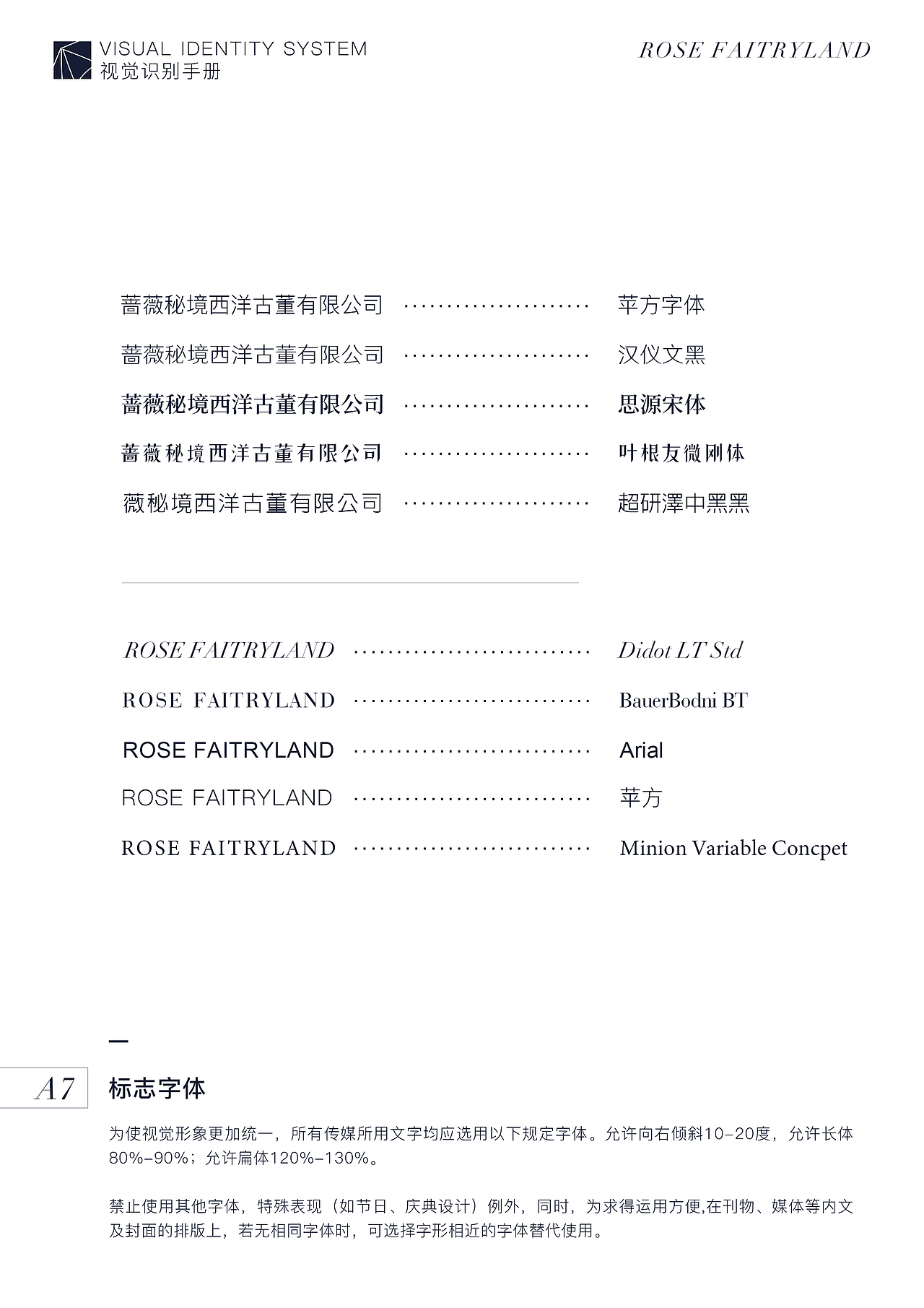 蔷薇秘境VI设计（图ZMTU4Mjk3MjU2） - 品牌 - 站酷设计师珍奇珍贵稀有的原创素材 - 站酷ZCOOL