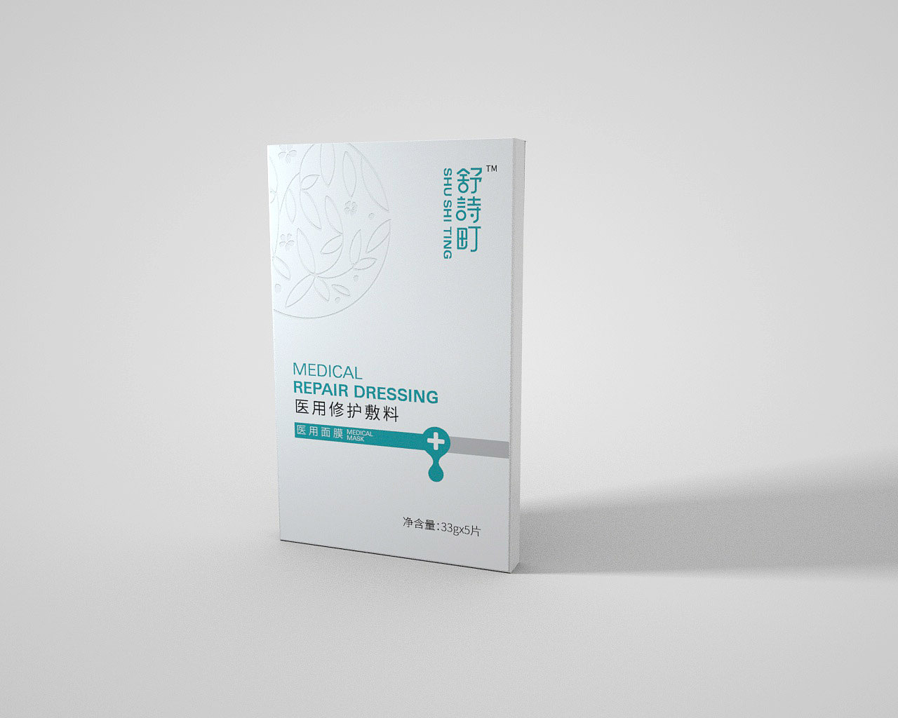 医药面膜包装设计