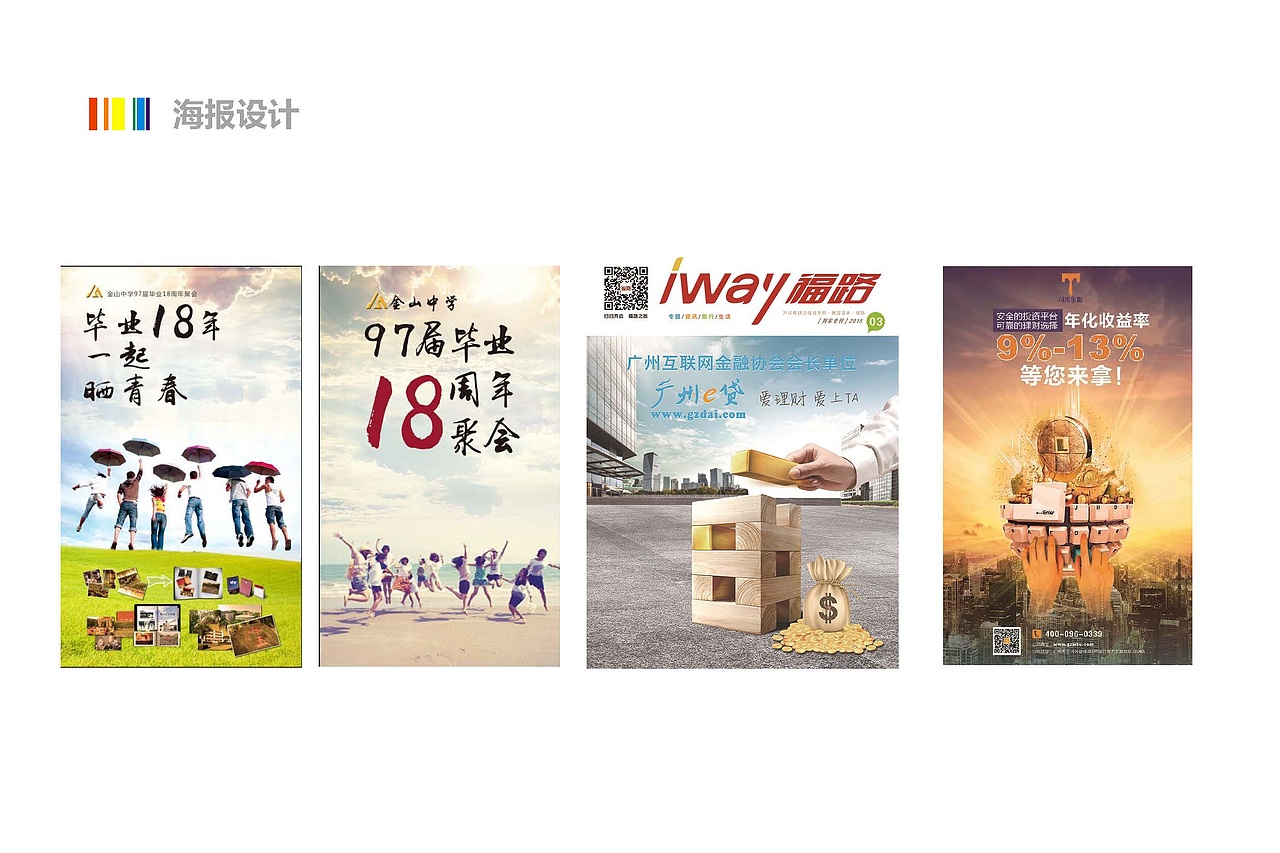 海报（图ZMTk3MTY5OTgw） - 海报 - 站酷设计师Seanwuhaian原创素材 - 站酷ZCOOL