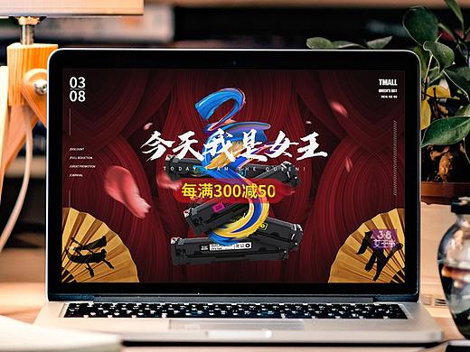 【天猫38女王节海报x1】练习作品 女王感觉又不失时尚