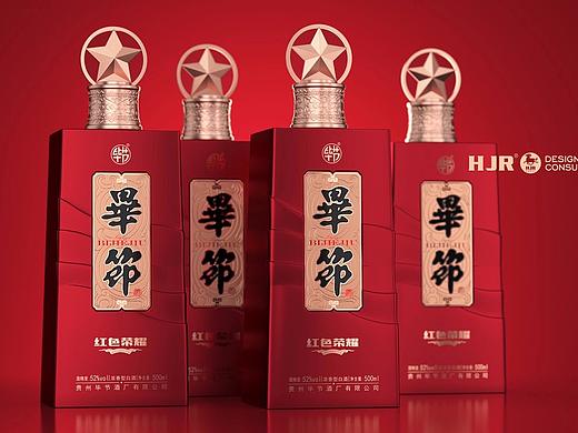 毕节·红色荣耀、大师版酒