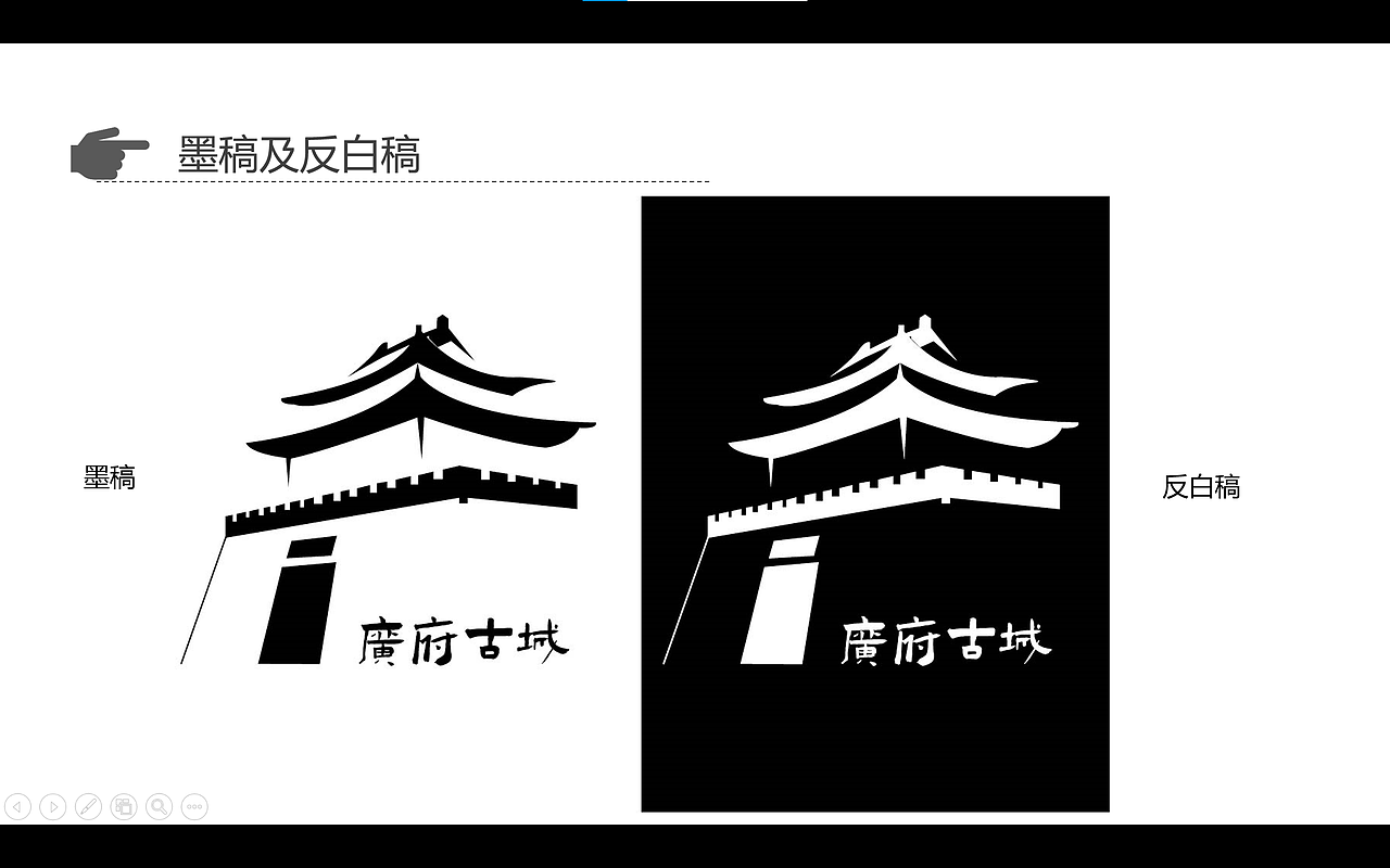 邯郸市广府古城logo设计