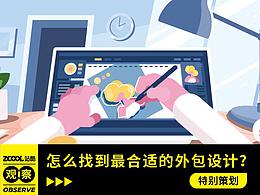 外包
