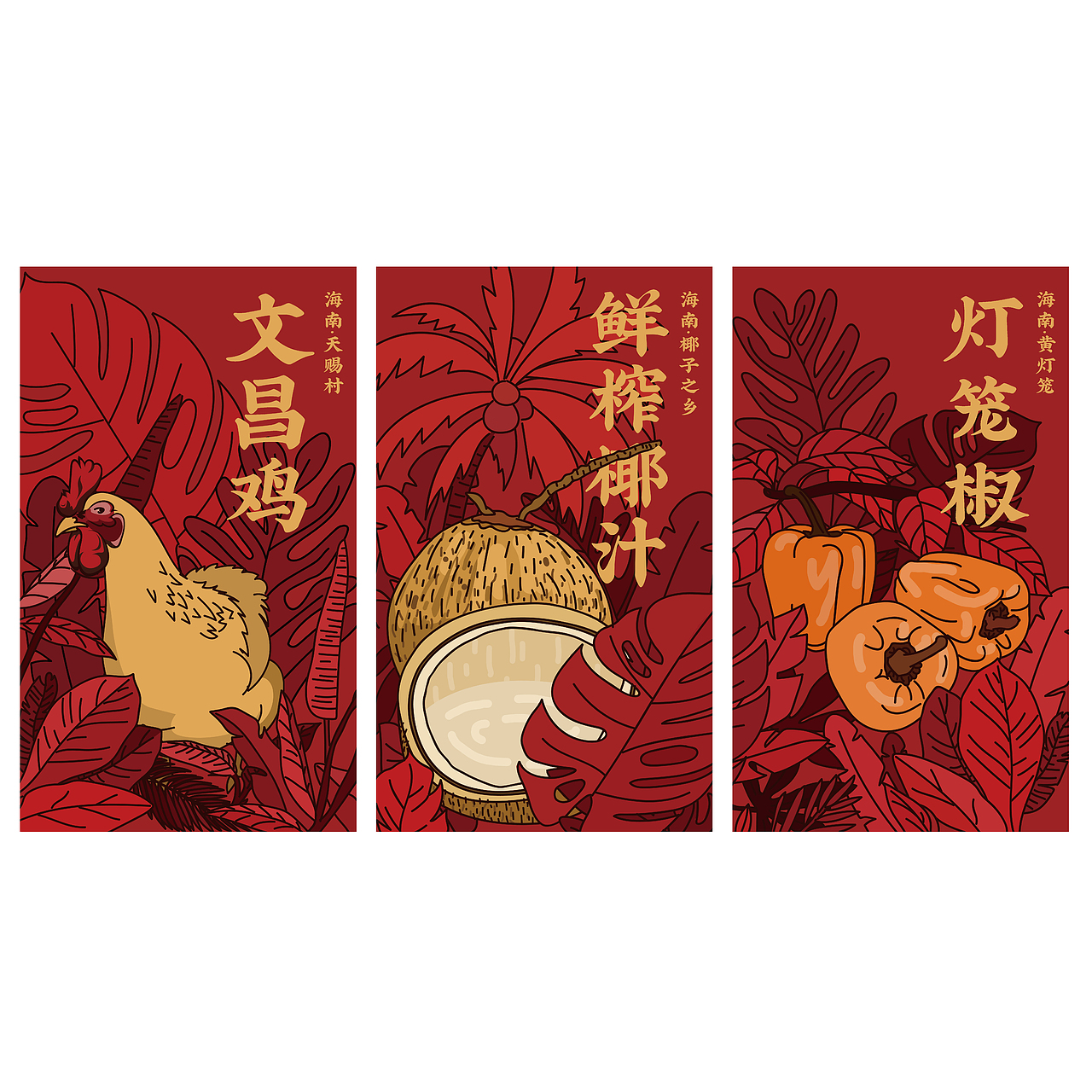 海南特产,文昌鸡、椰子汁、灯笼椒